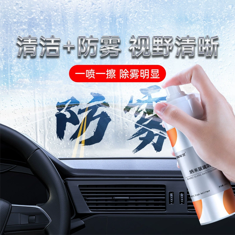 Автомобильное стекло противотуманное средство Анти-дождь агент окно автомобиля зеркало заднего вида переднее лобовое стекло противотуманный спрей агент автомобиль