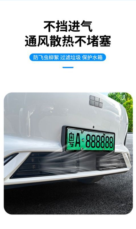 Suitable for Geely 24 Galaxy E5 Insect-Proof Net, Middle Net, Water Tank Protective Net Buckle Installation, No Need to Disassemble and Modify Car Supplies