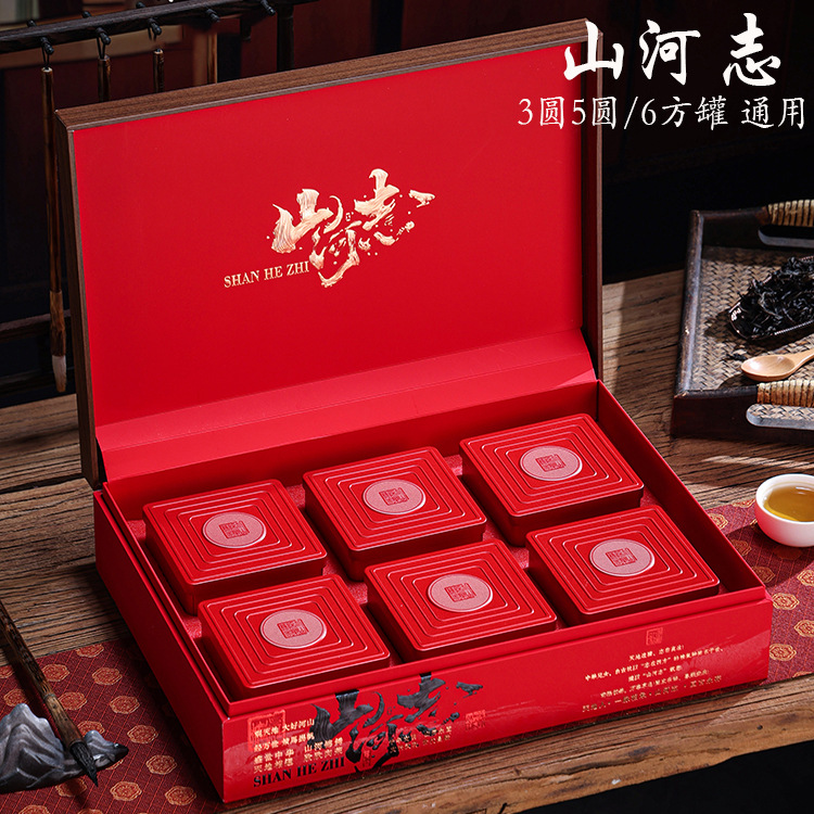 高档铁观音包装盒礼盒空盒通用岩茶大红袍肉桂金骏眉茶叶罐空礼盒