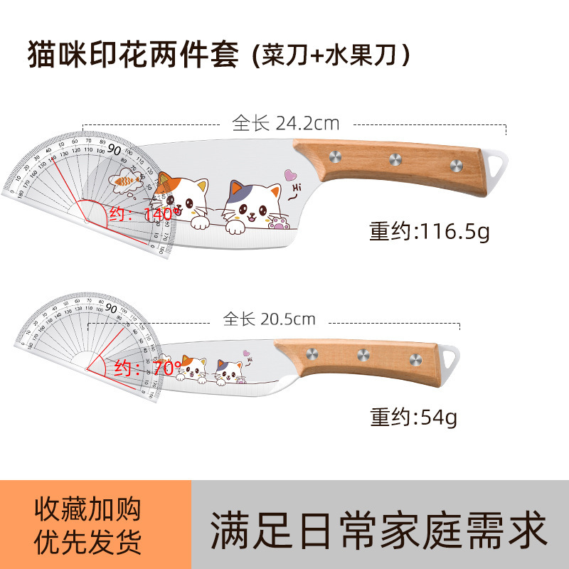 可爱猫咪小菜刀不锈钢锋利水果小刀迷你随身便携厨房家用宝宝辅食|undefined