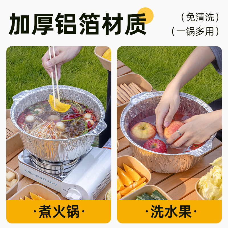 屋外鍋器具キャンプ調理器具錫紙鍋使い捨て鍋ピクニックカード式炉ポータブルバーベキュー鍋シチュー鍋|undefined