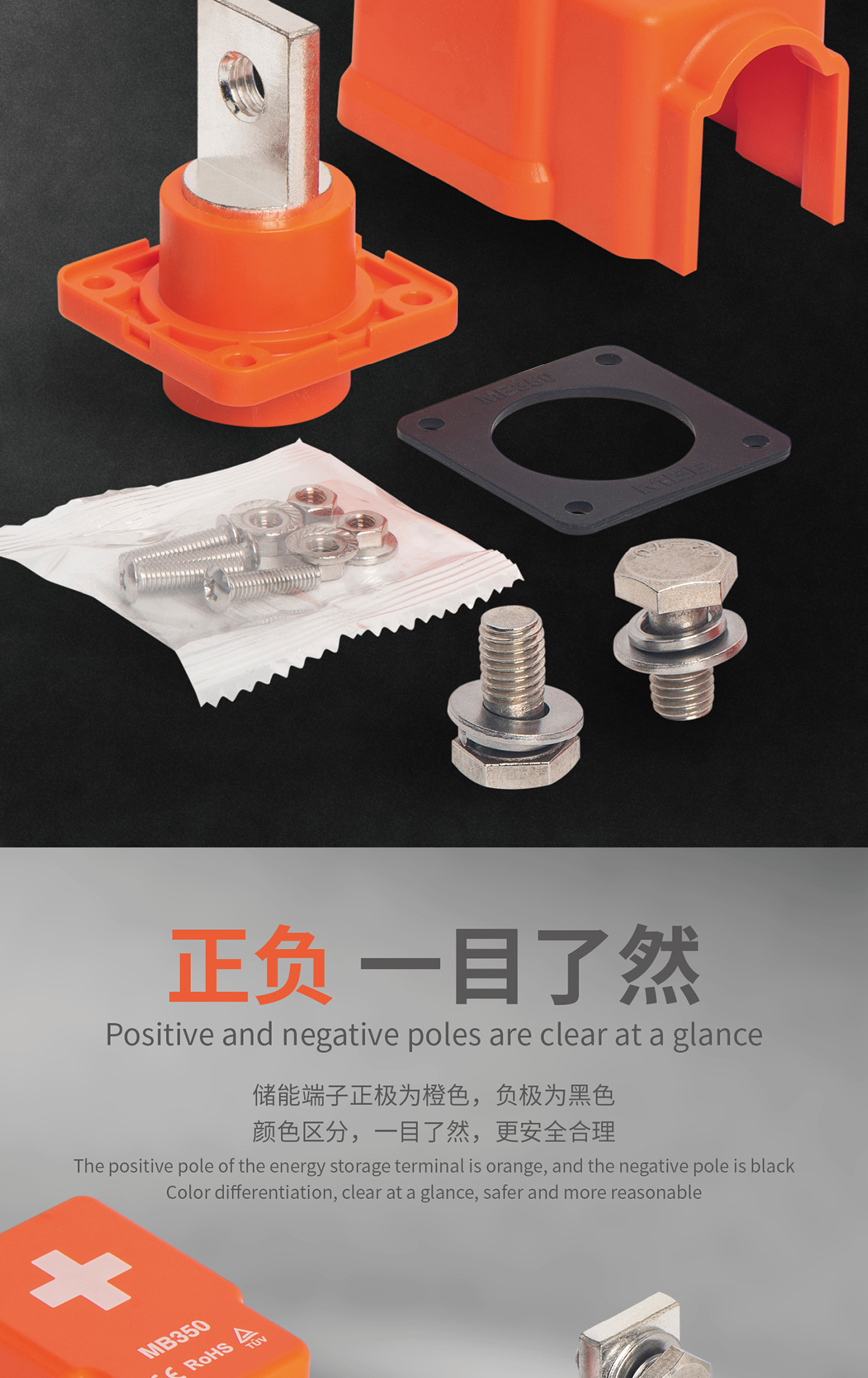 米波储能端子-中英文_05.jpg