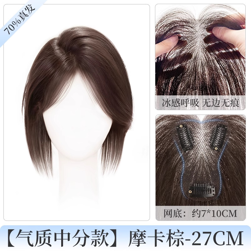 头顶假发片刘海假发女自然前额无边无痕遮白发真发混丝轻薄补发片|undefined