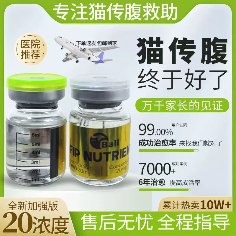 Средство для лечения асцита у кошек: сухое и влажное средство, масло, инъекционный ингибитор асцита, пероральные таблетки, питательные вещества для перитонеума