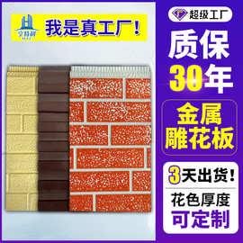 定制外墙保温装饰一体板轻钢别墅高密度聚氨酯防水板材金属雕花板