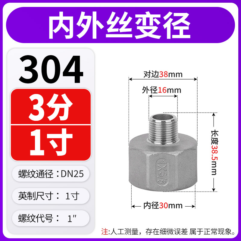 304ステンレス鋼の内外径可変径、内ネジから外ネジへのジョイント、六角ネジの異径パイプフープ、直接|undefined