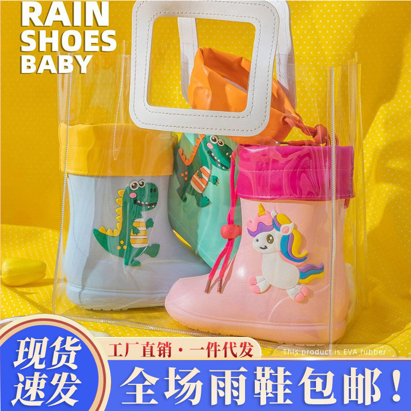 Children's Rainbow Horse Rain Boots Kindergarten Baby Eva Little Dinosaur Boys and Girls Student Macaron Anti-Slip Rain Boots Water