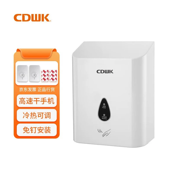 CD-618A white