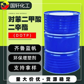 酯;增塑剂;二元醇
