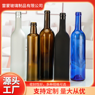 500ml750mlī�Gɫ�t��ƿ������Ѿƹ���ƿ�t��ƿ�վ�ƿ���S���l