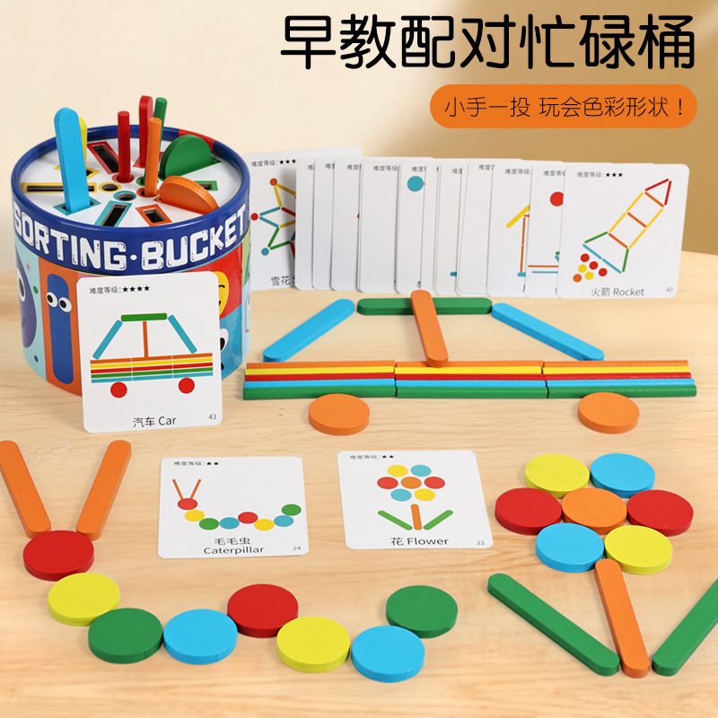 Montessori Early Education Matching Busy Bucket Educational Toys for Children, Babies, and Infants to Train Concentration, Fine Motor Skills, and Cognition