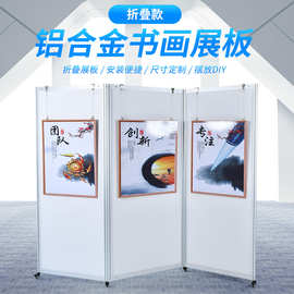 促销折叠书画展板折叠摄影展板移动式广告宣传海报架隔断屏风展架