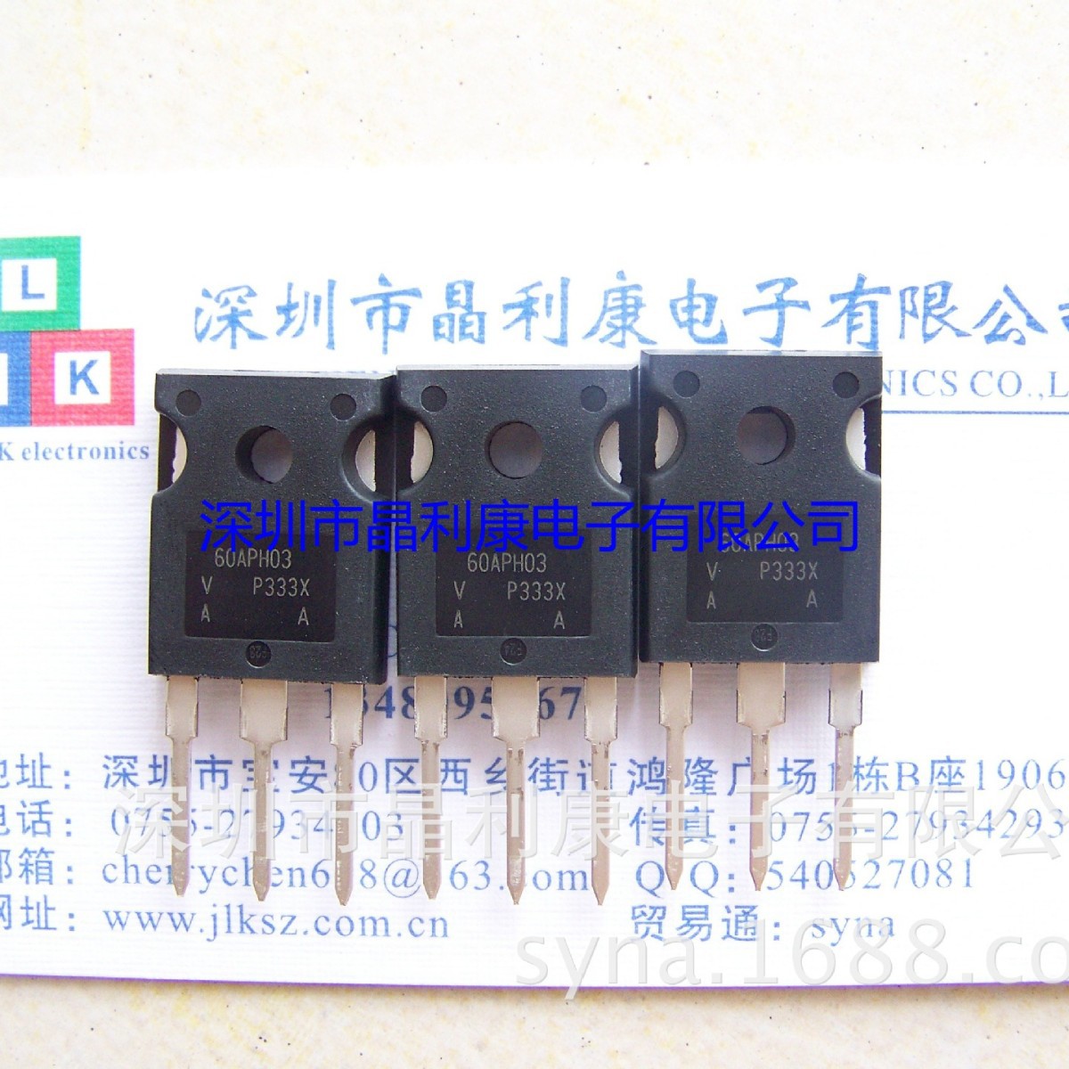 VISHAY全新原装60APH03  VS-60APH03-N3  MOS管