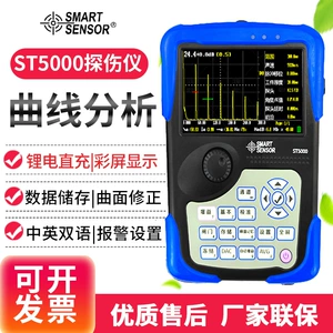 希玛 Ультразвуковой дефектоскоп ST5000, металлическая конструкция, сварной шов, дефект литья, трещины, поры, ультразвуковой дефектоскоп