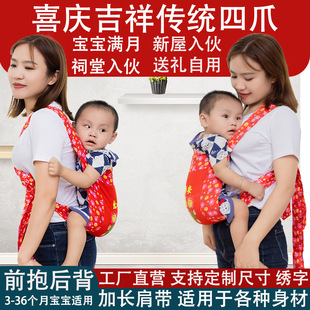 Guangdong traditional red embroidered four-claw baby strap old-fashioned strap free hands gift for personal use