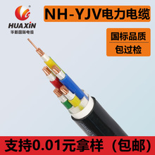 NH-YJV銅芯國標電纜耐火型電力電線電纜充電樁電纜電源線廣東電纜