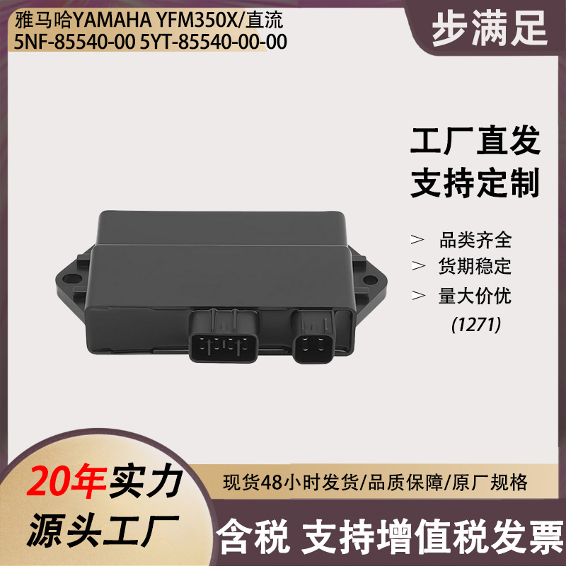 Motuoche DC CDI Digital Ignition for Yamaha 350 Motorcycle (Alovlandırıcı (Vozduşka/İqniter))