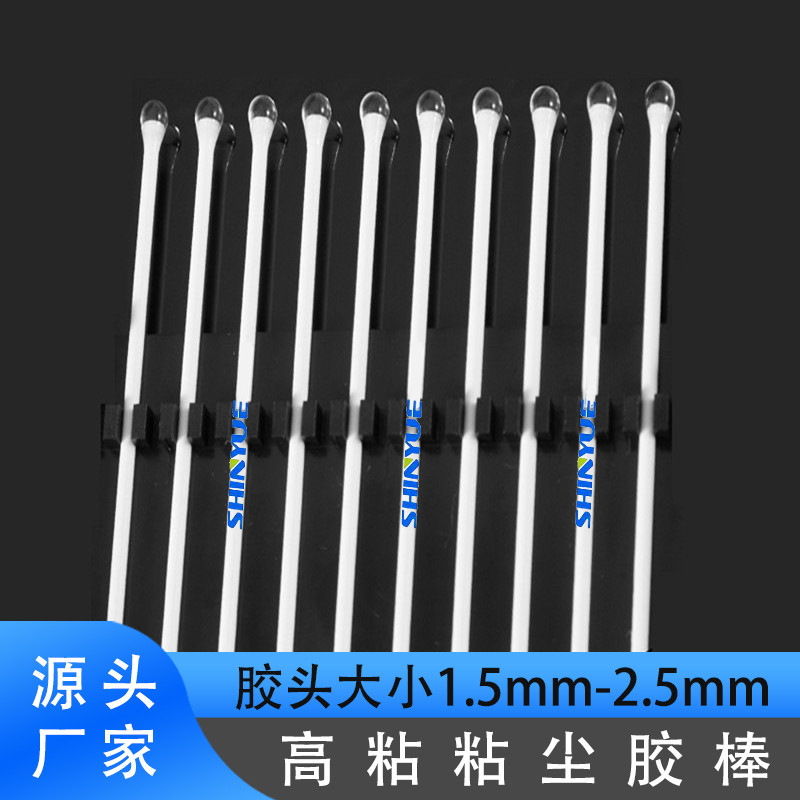 ESD Dust Glue Stick Manufacturer Lens Wipe Test Stick COB Chip Dust Removal Stick Camera High Viscosity Dust Stick ESD Dust Glue Stick Manufacturer Lens Wipe Test Stick COB Chip Dust Removal Stick Camera High Viscosity Dust Stick