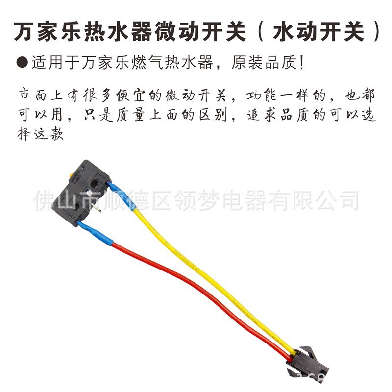 Accesorios del calentador de agua colección completa micro interruptor hidráulico 2-alambre enchufe de los aviones de gas del hogar ventas directas de la fábrica