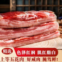 正宗咸肉腌笃鲜海南风肉风干肉咸肉五花肉腌猪肉刀板香咸肉腊肉