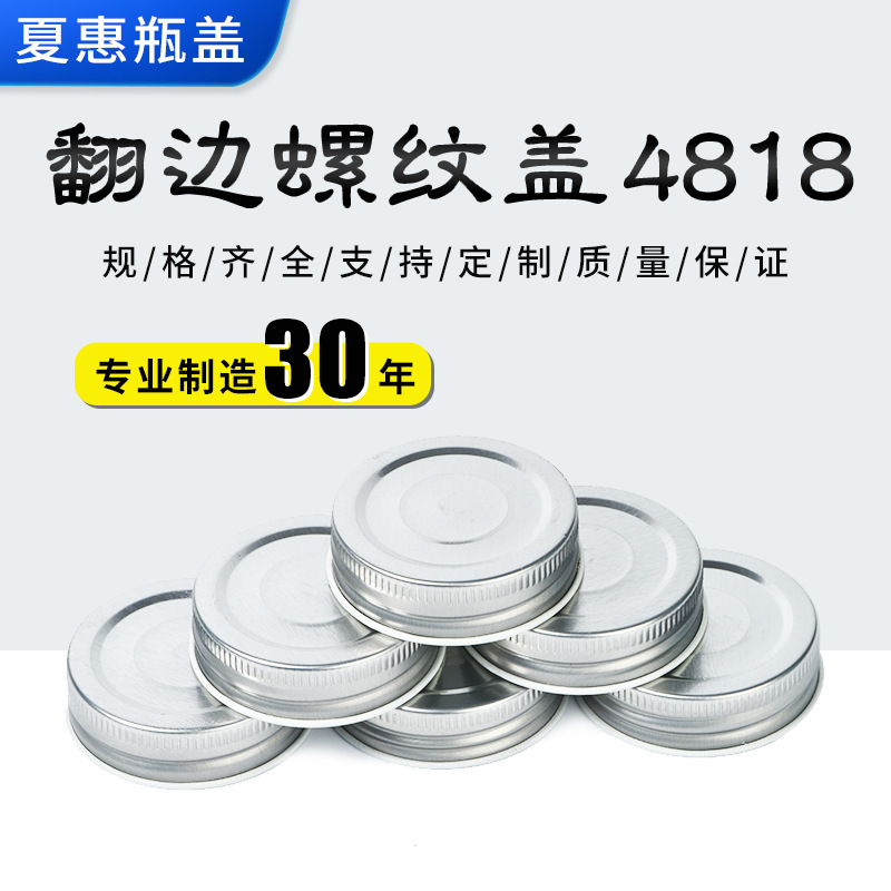夏惠 翻边螺纹盖 扭断式铝瓶盖 塑料防伪瓶盖 铝塑结合型高档瓶盖