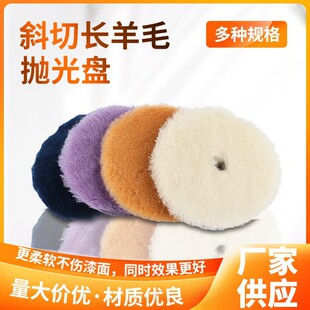 Factory direct 6 inch long wool disc fast car beauty polishing tool long wool polishing disc wool polishing pad