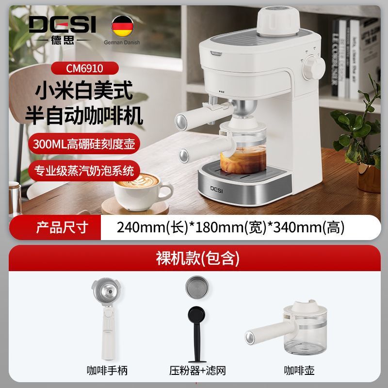 DESI americana cafetera semiautomática doméstica pequeña máquina de extracción de vapor concentrado de burbujas de leche todo en uno dormitorio de estudiantes
