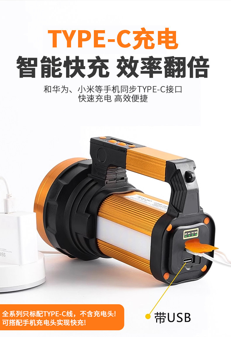 High-brightness rechargeable flashlight, ultra-bright outdoor long-range work light, lithium battery multi-functional high-power portable searchlight