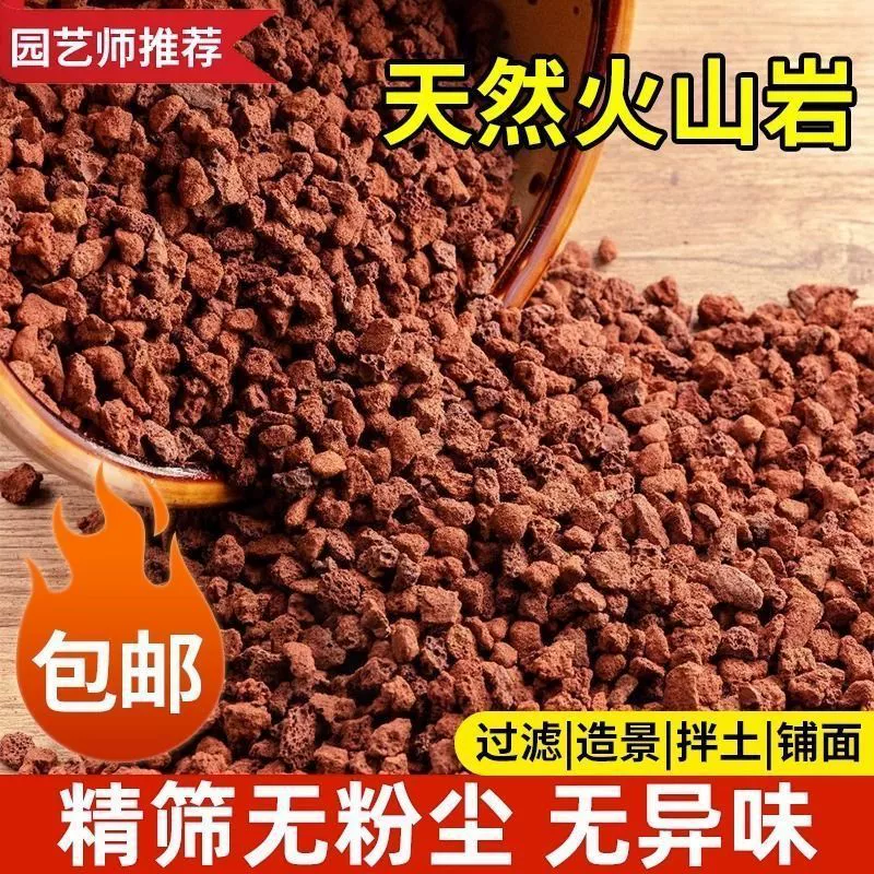 Вулканические каменные гранулы Tengchong очищенное сито молочнокислые природные вулканические породы аквариум