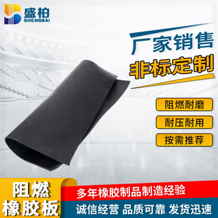 Flame retardant rubber sheet fireproof industrial shock absorption black flame retardant rubber leather high temperature resistant insulation rubber pad wholesale
