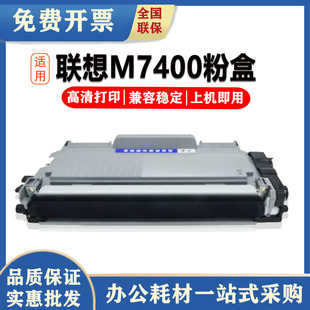 ��ʢ�m��M7400 LJ2400L M7450F 7650DF LT2441 M7600D�ۺ�����