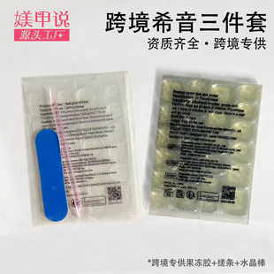 Xiyin Tool Kit Three-Piece Set, Xiyin Cross-Border Jelly Glue Small Roller Popular Item, Xiyin Tool Kit Two-Piece Set Wholesale