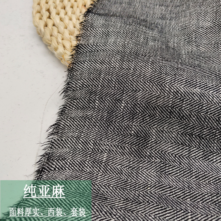 人字斜色织亚麻布 纯亚麻人字斜纹  亚麻斜纹面料纯 衬衣西装面料