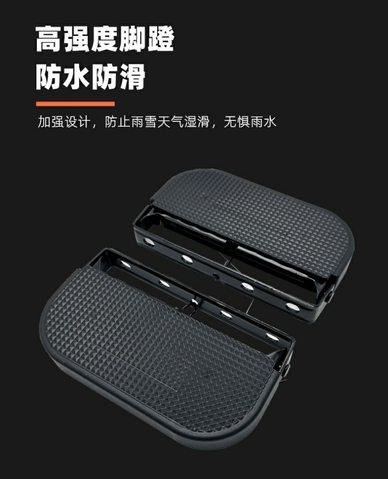 Suitable for Saige Black Knight Zhimai electric vehicle guardrail footrest, front footrest, anti-slip foot pedal, load-bearing king