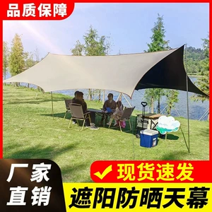 Outdoor Camping Sunshade Canopy, Black-Coated Canopy, Outdoor Canopy with Thickened Sunscreen Coating, Camping Rainproof Large Canopy