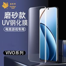 ����vivoX60proUV�ֻ�ĤX70PRO+iqoo8PRO�ֻ�Ĥx80����ȫ����