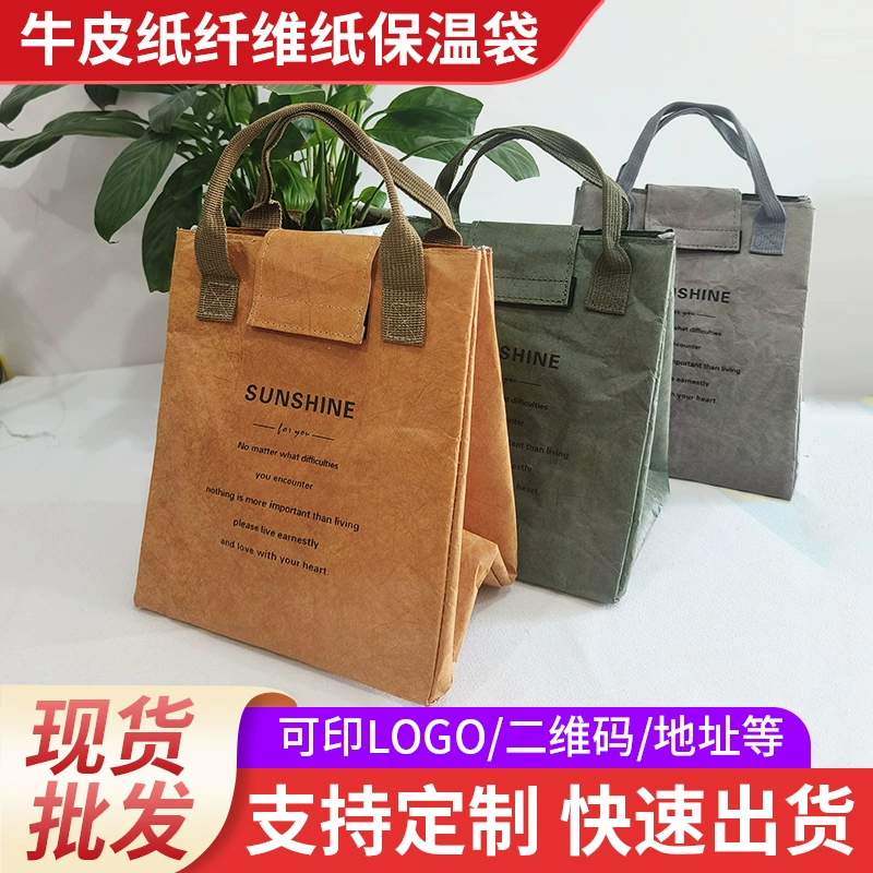 Коробка для завтрака Теплоизоляторная сумка большой емкости DuPong Paper на вынос портативная сумка для ланча офисный работник алюминиевая фольга Обедная тепловая сумка