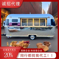 Живописный торговый центр Qingfeng зеркальная поверхность Закуски из нержавеющей стали, молочный чай, кофе, мобильный ресторан