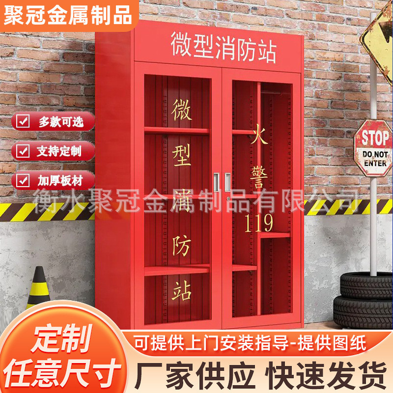 Mini Fire Station Explosion-Proof Equipment Cabinet Shopping Mall Fire Extinguishing Supplies Box Construction Site Cabinet Emergency Fire Extinguisher Display Cabinet