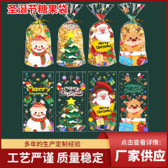 オリジナル新作クリスマス透明シリーズキャンディバッグパーティー演出装飾ギフトバッグクッキーOPP袋卸売