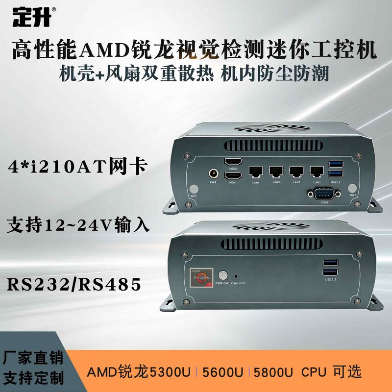 Amd Ryzen R7 5800U Four-Port I210 Network Card Soft Routing Visual Inspection Industrial Control Mini Host Amd Ryzen R7 5800U Four-Port I210 Network Card Soft Routing Visual Inspection Industrial Control Mini Host