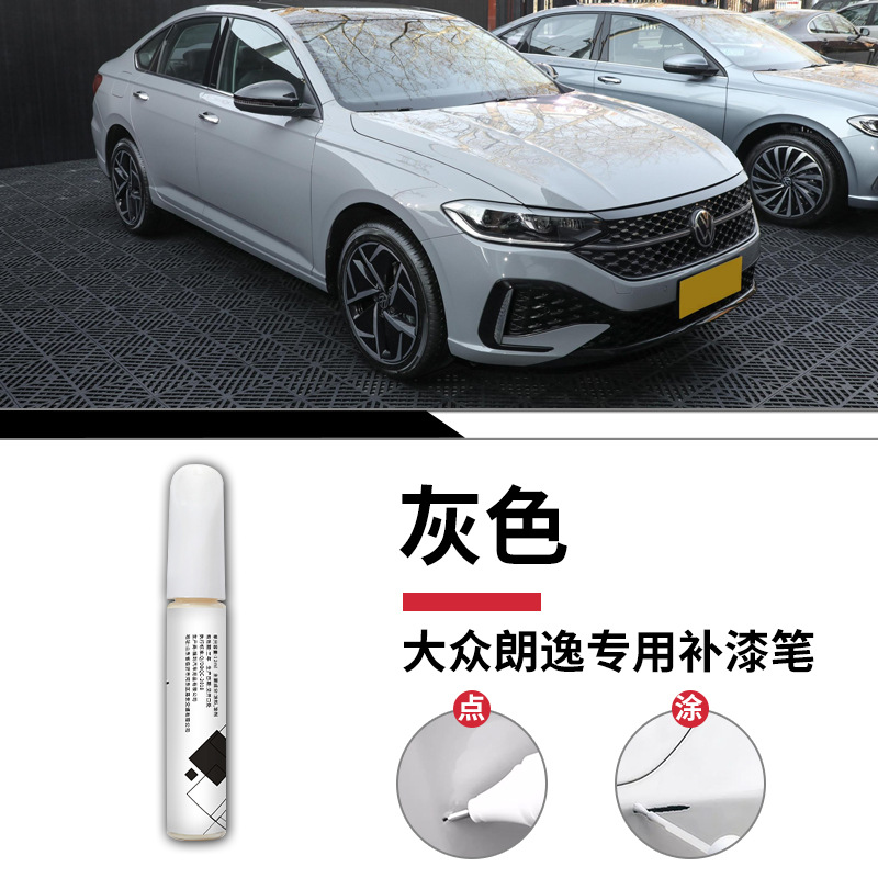 Langyi gray touch-up pen + frosted paper / Standard
