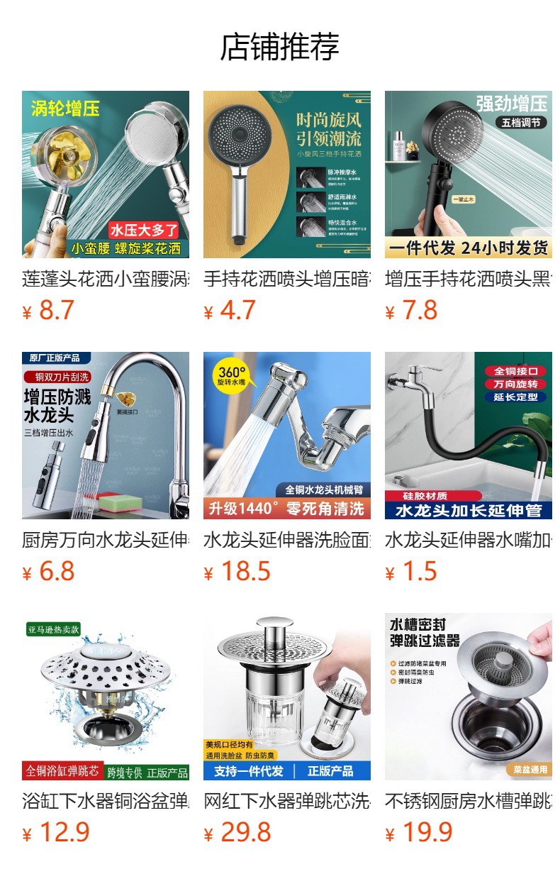 预览状态下无法点击,发布后,可点击跳转到对应的商品页面