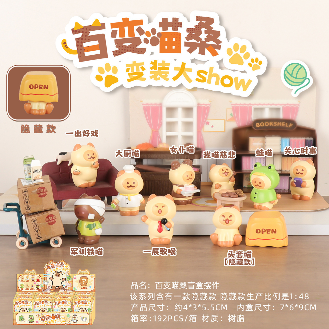 80211 버라이어티 야옹 멀베리 8개입