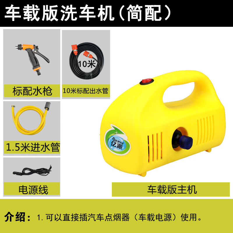 Shiyong Car Washer Lithium Battery High Pressure Water Gun Portable Cordless (Portable car washer) - car-washer-simplified-yellow