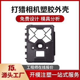 注塑加工;金属盖;塑料模