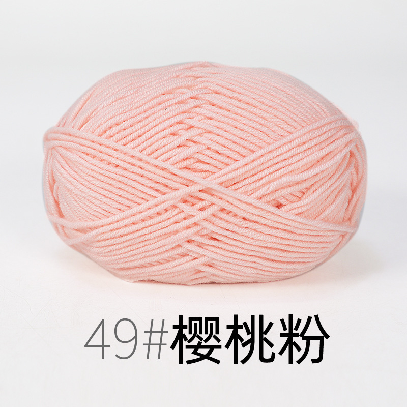 宝宝线4股牛奶棉线 精梳细棉线宝宝线钩针鞋子玩偶围巾毛线|undefined