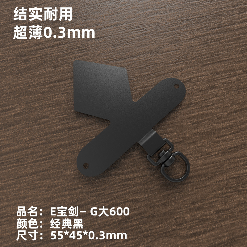手机挂绳垫片不锈钢手机背贴片360°旋转超薄0.3mm手机防丢垫片林|undefined