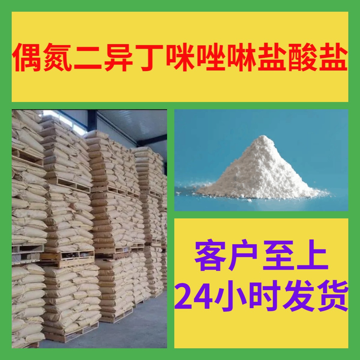 偶氮二异丁咪唑啉盐酸盐 基地直供全国发货量大优惠浙江江苏山东