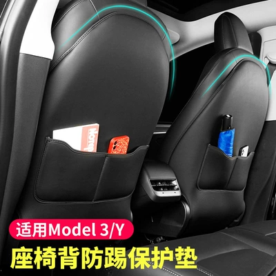 Suitable for Tesla Model Y/3 New Version 3-Seat Anti-Kick Pad Rear Seat Back Protective Pad All-Inclusive Accessories